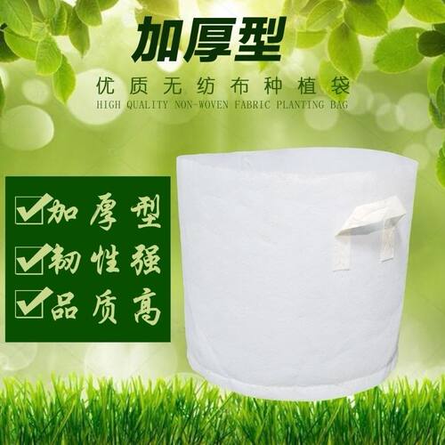 加厚无纺布种植袋美植袋植树袋移植袋育苗袋布袋无纺布袋子