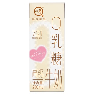 认养0乳糖高钙牛奶儿童奶学生早餐牛奶0乳糖牛奶高钙牛奶无乳糖奶