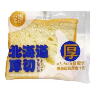 点缀全麦厚切鲜吐司粗粮吐司北海道厚切牛乳味吐司早餐休闲面包