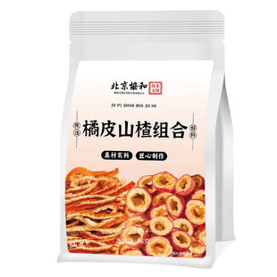 三通茶山楂丹参陈皮组合茶中药材泡水喝通血正品管茶压养生茶包降