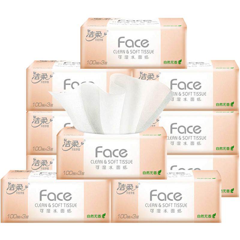 洁柔抽纸face纸巾300张8包实惠装家用面巾纸餐巾纸官方旗舰店官网