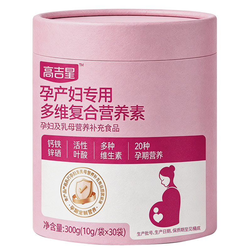 活性叶酸钙铁等20种维生素