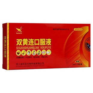 双黄连鸡药兽药大全批发双黄连口服液兽用鸡鸭鹅呼吸道感冒发热药