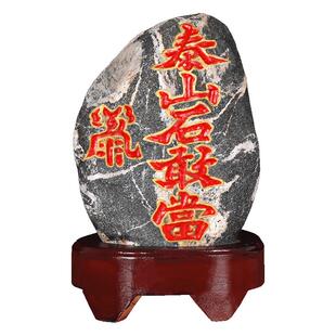 泰山石敢当镇宅石化路冲室外大门口不切底青石原石家用靠山石摆件