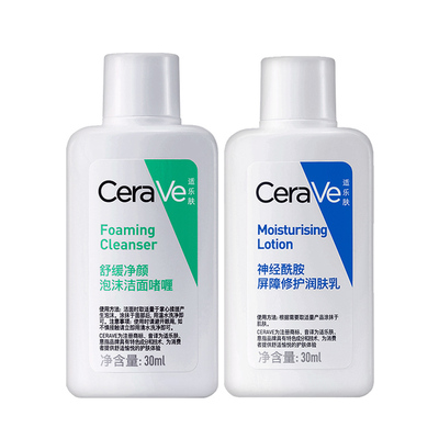 屈臣氏CeraVe适乐肤王牌精简修护套装乳液洁面屏障修复舒缓混合肌