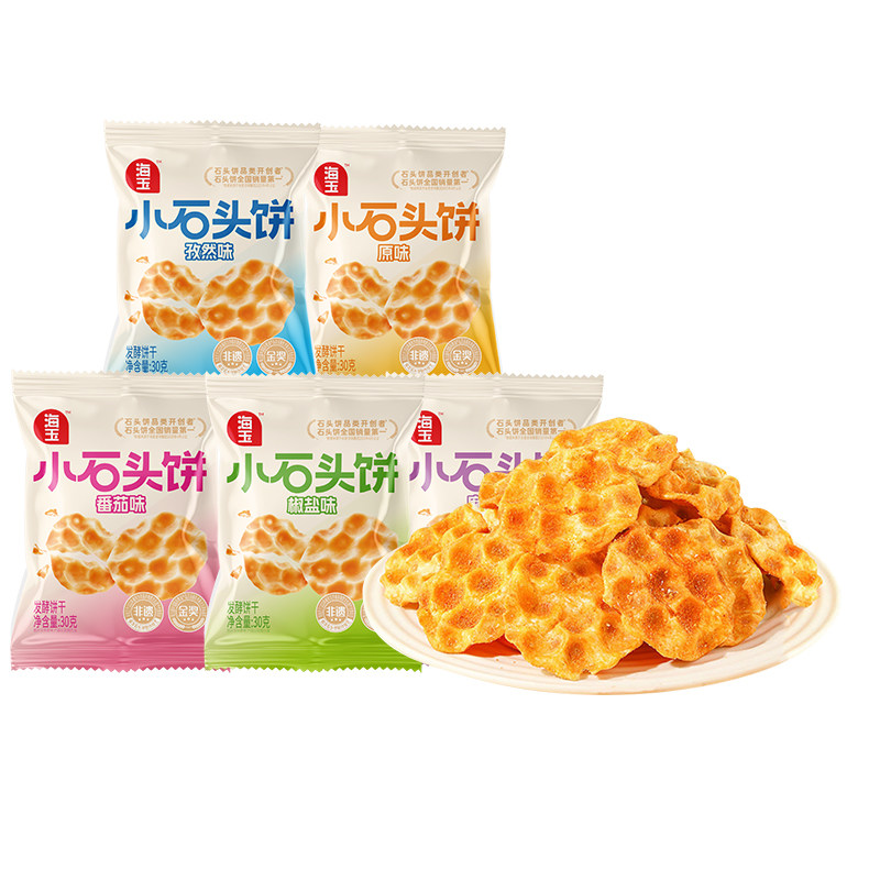 海玉石头饼小包装山西特产零食