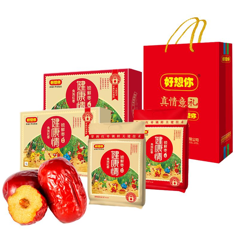 一级健康情锁鲜红枣998g礼盒