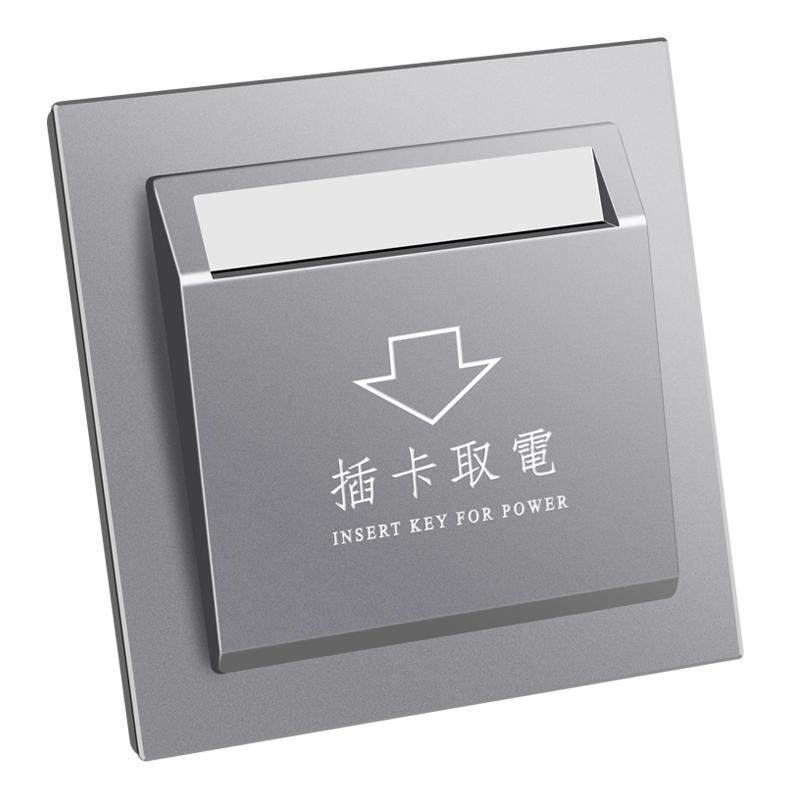 酒店宾馆插卡取电开关面板40A任意卡三线低频感应高频取电盒延时
