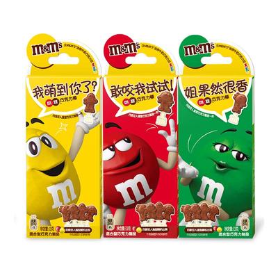mm豆巧克力棒棒糖13g3支儿童零食m豆零食牛奶巧克力棒