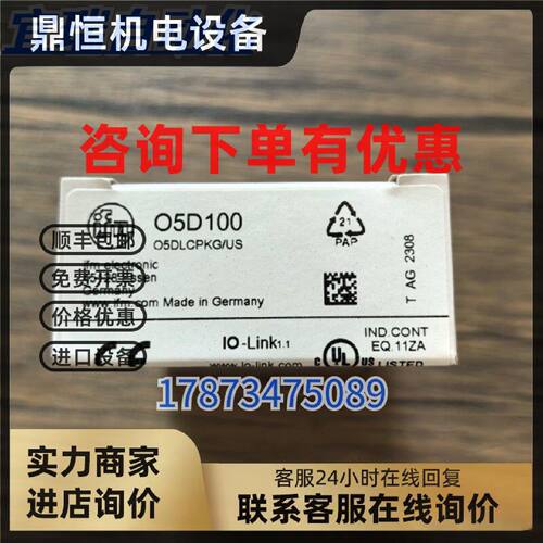 议价全新原装正品 IFM易福门 O5D100 测距传感器 05D100 现货销售
