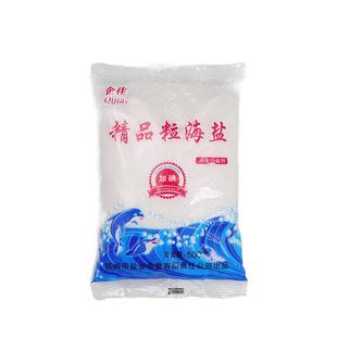 企佳澳州海盐粗盐食用盐盐焗家用加碘大粒盐无抗结剂500克*10袋装