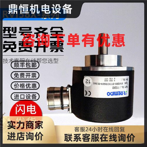 议价旋转编码器 RVI58X-032K6R61N/011K1R66N-00360 1000 200
