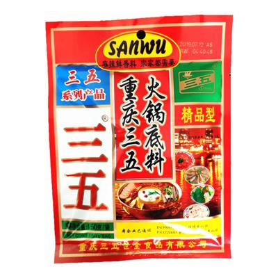 三五浓缩麻辣烫串串香火锅底料