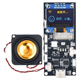 鹿小班ai小智语音聊天机器人ESP32人工智能开发板ESP32S3组合套件