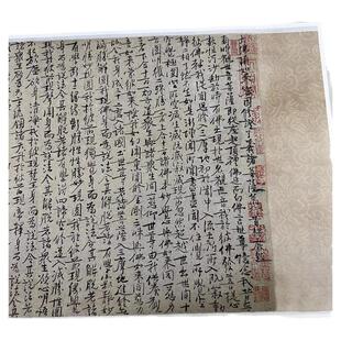 王安石行书楞严经旨要卷复古书法字画真迹微喷仿古装裱手卷装饰画