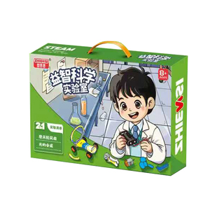 儿童科学实验室培训机构兴趣班招生报名礼品幼儿园小学生奖励礼物