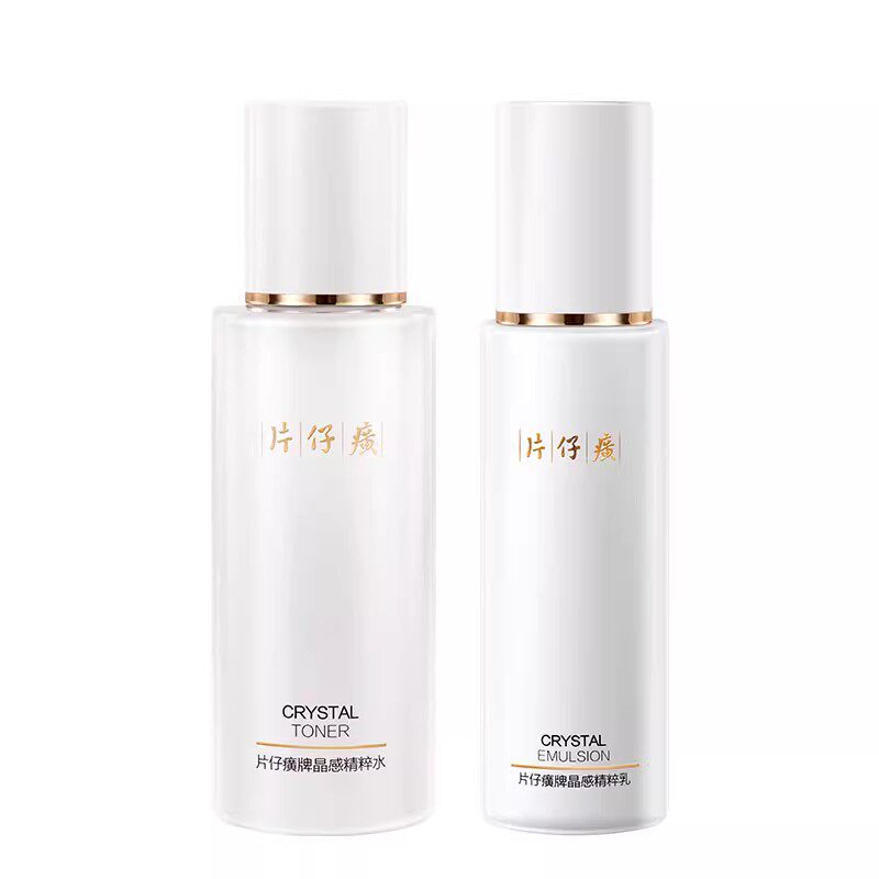 片仔癀水乳套装美白淡斑补水保湿