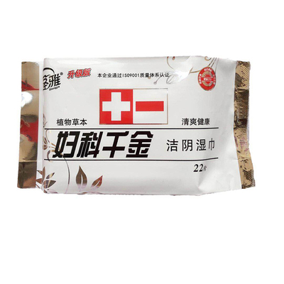 妇科千金纸洁阴私处女湿巾圣雅