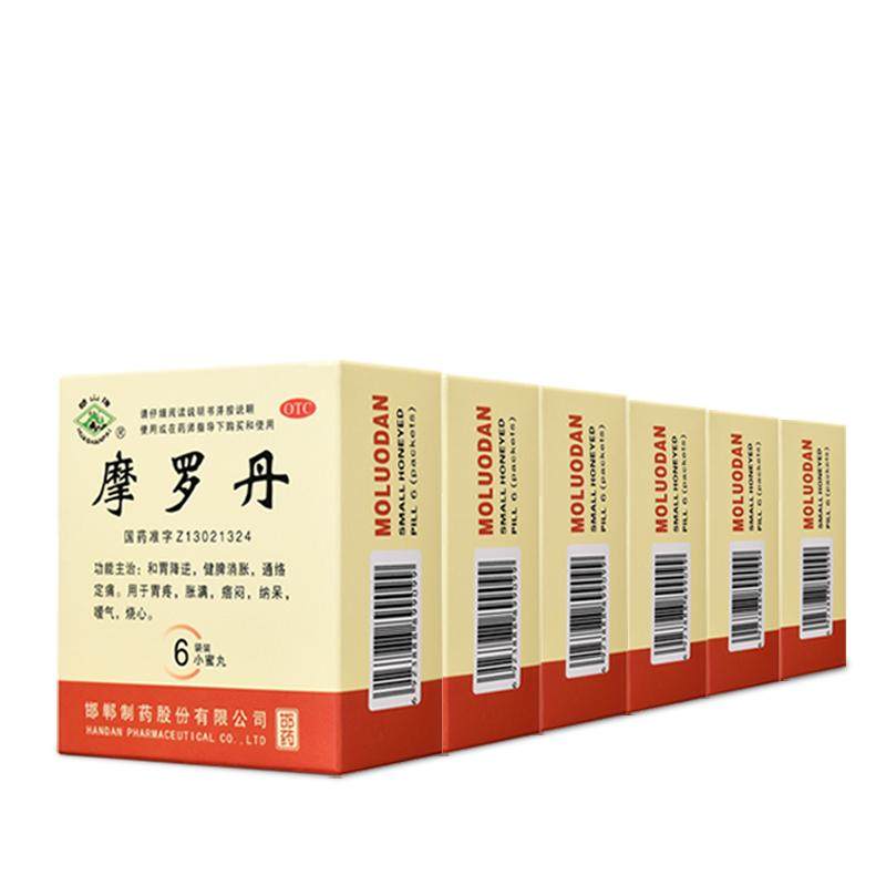 华山牌摩罗丹9g*中药慢性胃炎胃痛胃胀胃药萎缩性正品健胃中成药