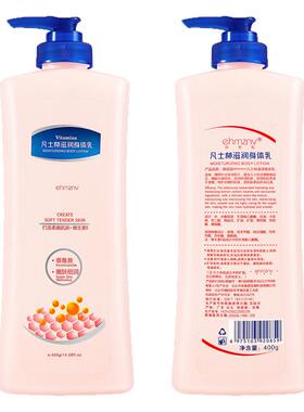 韩姿妮凡士林身体乳补水