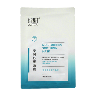 【会员福利】绽妍安润舒缓面膜补水保湿改善面部不适修护肌肤屏障