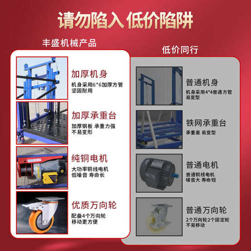 电动脚手架升降平台移动登高梯可折叠升降机防坠室内外遥控提升机