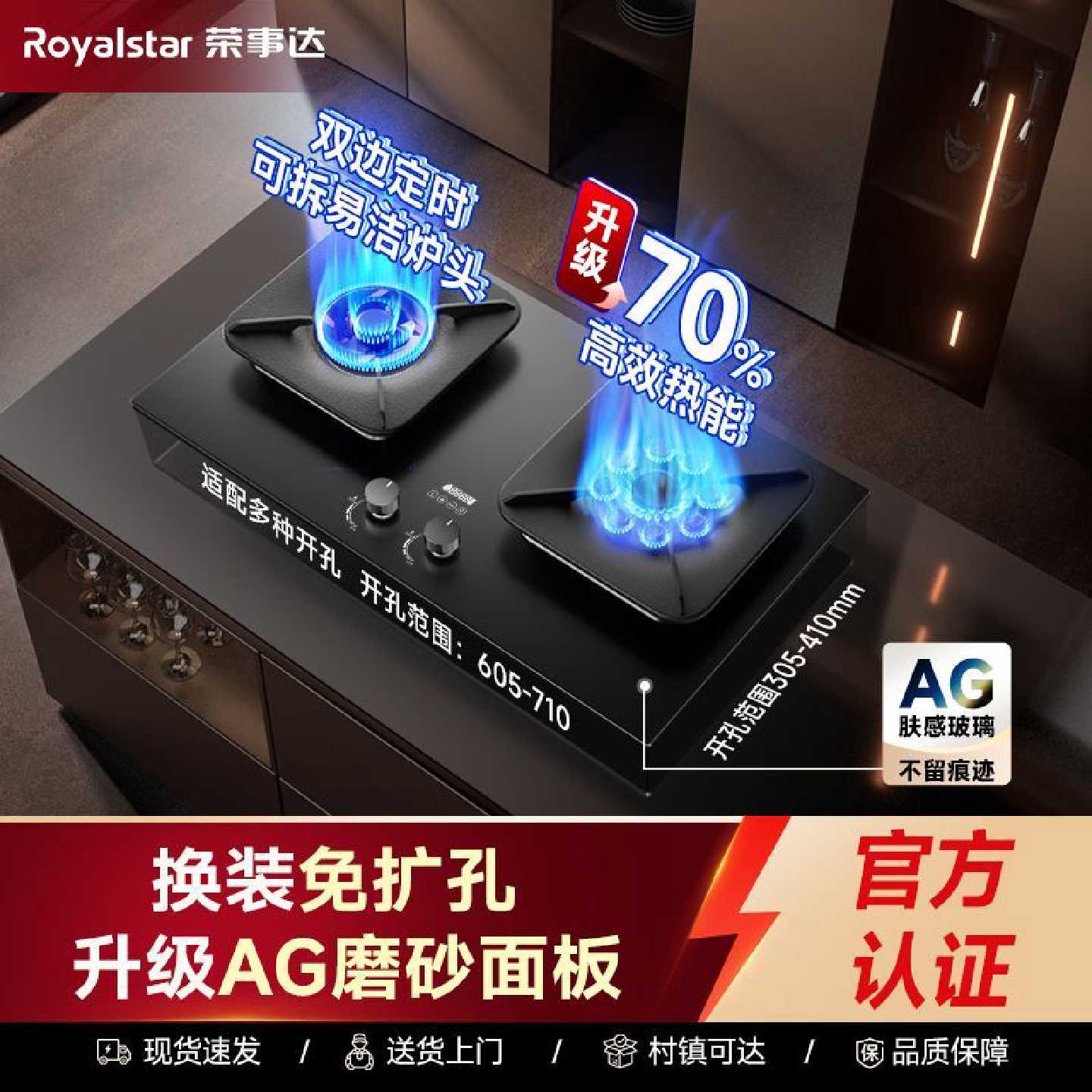 荣事达燃气灶家用双灶天然气猛火液化气煤气灶台嵌入式大火力爆炒