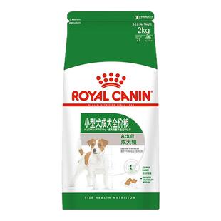 皇家狗粮PR27小型犬成犬通用比熊专用粮博美泰迪4斤雪纳瑞狗粮2kg