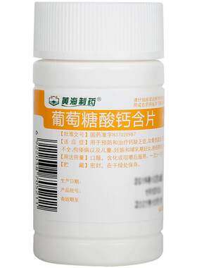 [黄海制药]葡萄糖酸钙含片0.1g*100片/瓶