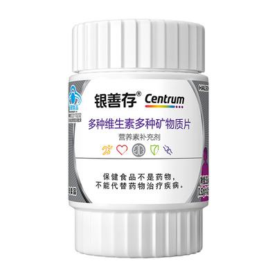 【U先】-银善存中老年女士多种维生素复合片42粒小样-付邮试用