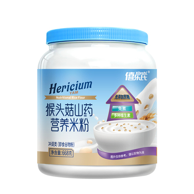 拍1发4罐|猴头菇山药黑米玉米糊