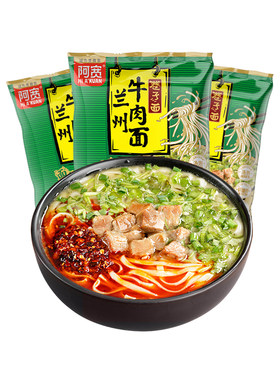 阿宽巷子面兰州牛肉重庆袋装