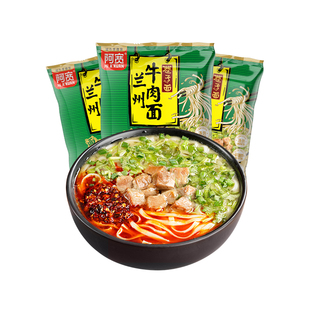 阿宽巷子面兰州牛肉拉面重庆小面酸辣粉拌面泡面方便速食袋装整箱