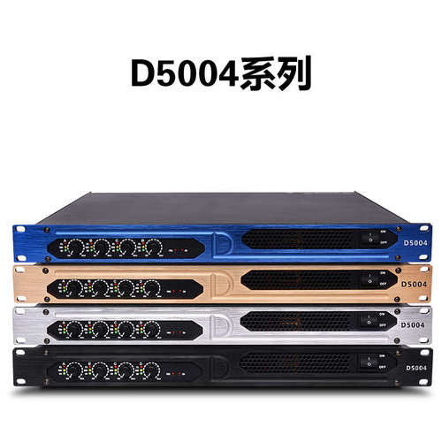 专业D类数字功放大功率hifi发烧级KTV会议演出婚庆后级功放机1U