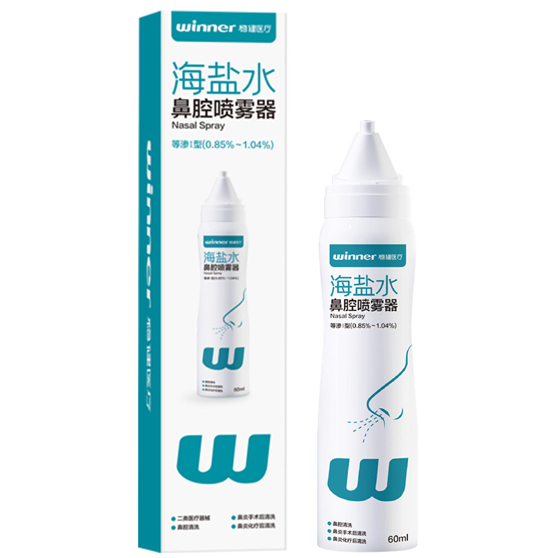 Winner/稳健鼻腔喷雾升级款