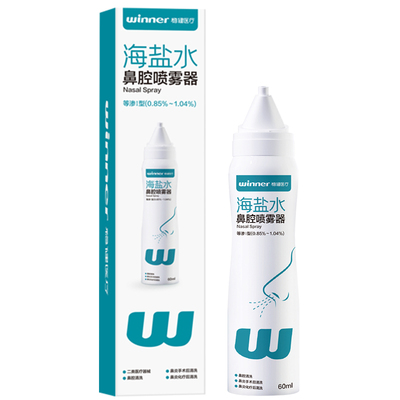Winner/稳健鼻腔喷雾升级款