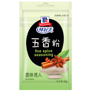 正宗味好美五香粉10g*10袋 McCormick肉类鱼类调味料烧烤调料撒料