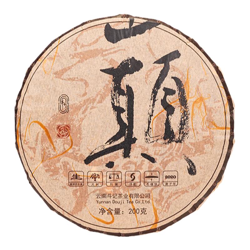 斗记普洱生茶2020年巅斗饼茶200g