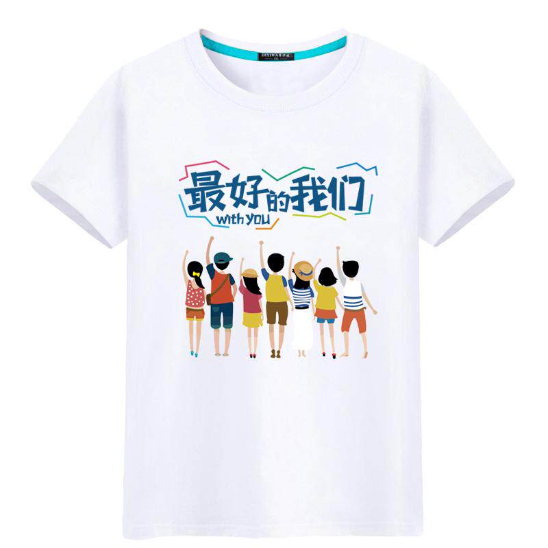 最好的我们班服T恤定制高考短袖学生中考加油衣服运动会红色t恤