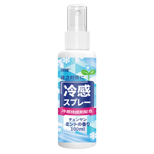 降温清凉喷雾神器夏天冰凉薄荷防中暑季日解暑军训本运动户外常备