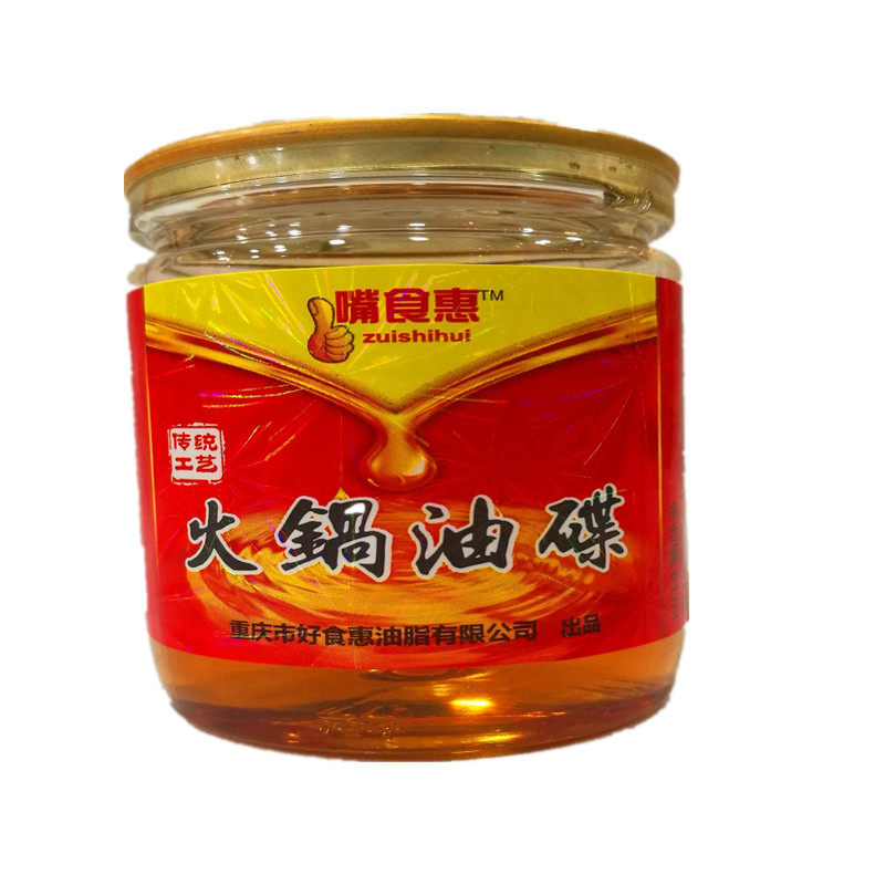 重庆串串火锅油碟60ml整箱150瓶小罐装芝麻调和火锅香油蘸料 商用