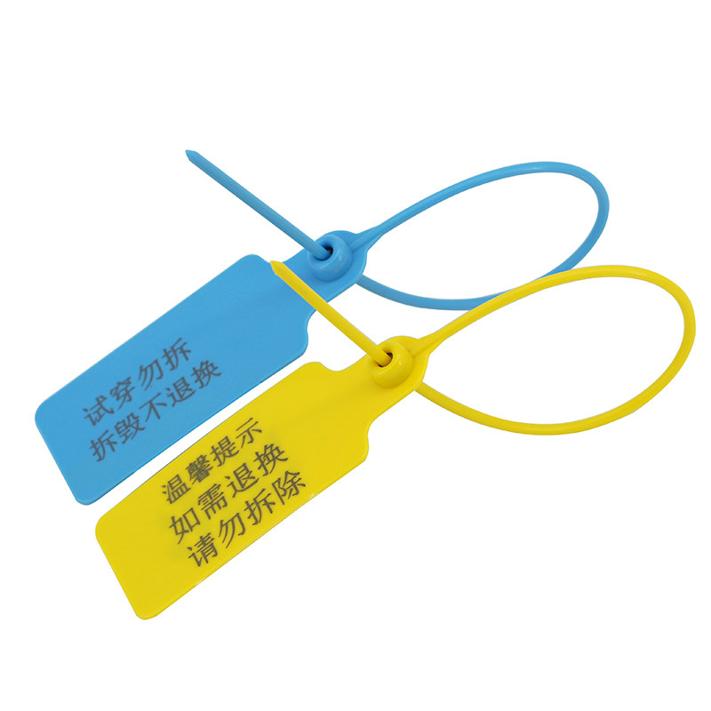 一次性塑料标牌封签物流防盗