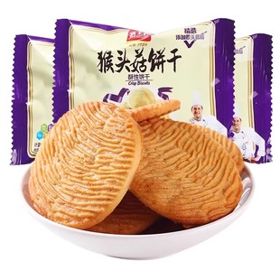 嘉士利猴头菇饼干整箱散称酥性红糖薏米休闲食品充饥零食独立包装