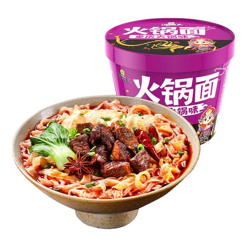 稻花香火锅面冲泡即食重庆火锅味面皮夜宵速食方便泡面6桶装整箱