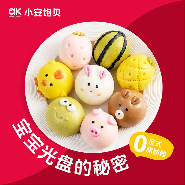 99到包儿童早餐营养食品新年小学生开学速食馒头营养餐宝宝