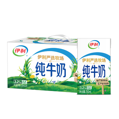 新货伊利纯牛奶250mlX24盒无菌砖儿童学生早餐牛奶整箱装11月底