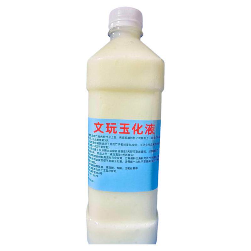 实心竹文玩玉化液玉化上色防裂