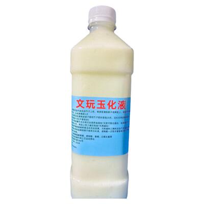 实心竹文玩玉化液玉化上色防裂