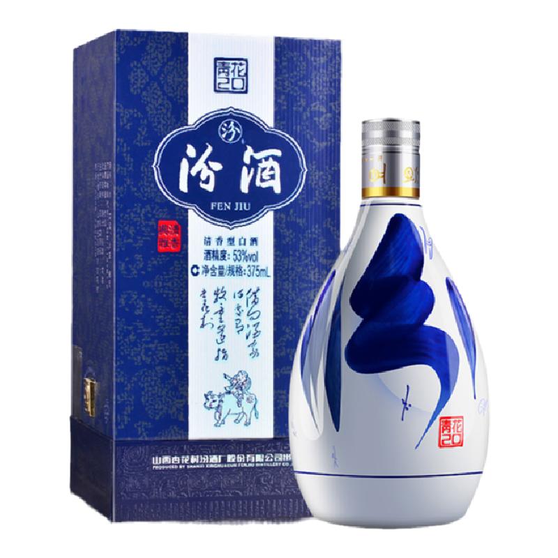 【官方正品】山西杏花村汾酒 53度青花20汾酒375mL*1盒装商务白酒