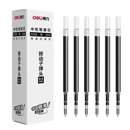 得力按动笔芯0.5mmV77子弹头按动笔中性笔替芯黑色蓝色速干笔芯红笔芯大容量弹簧头按压式按压笔笔芯老师专用